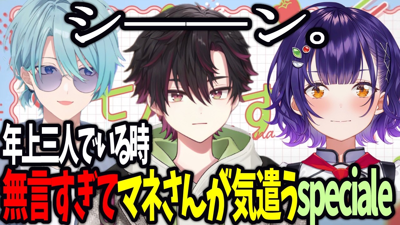 【おはすず】意外と会話が少ないspecialeの控室について話す七瀬すず菜【にじさんじ/七瀬すず菜/切り抜き】