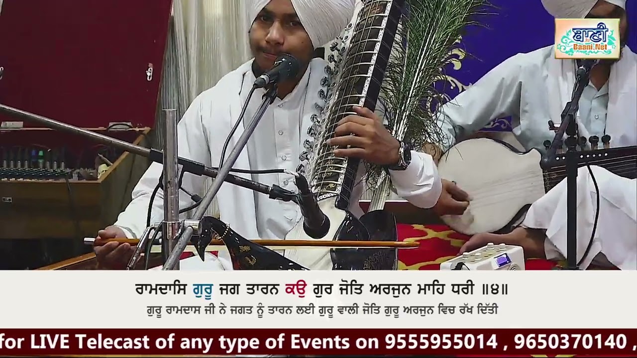 Ramdas Guru Jag Taran Ko