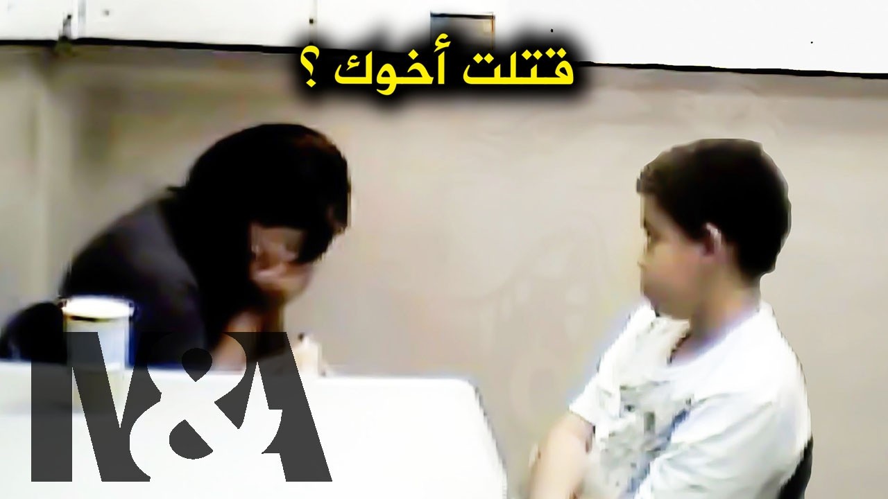 تحقيقات| قتل أخوه وورط أمه وأدخلها السجن ... كيف ؟