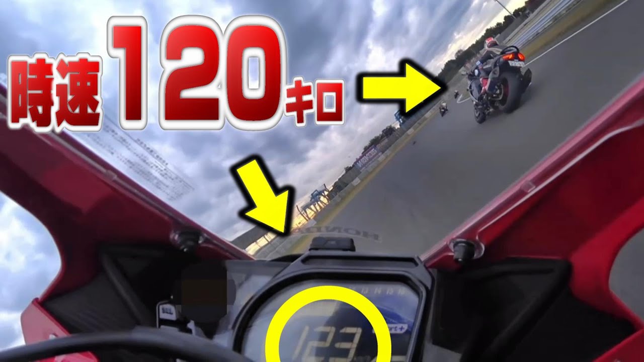 【高速カーブ】実は大型バイクより250ccの方が速度出しやすい!?【浪漫】
