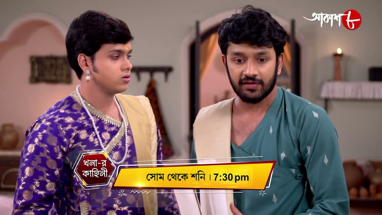 খনার কাহিনী | Khonar Kahini | Dramatic Scene | Mon - Sat | 7:30 pm | Bengali Serial | Aakash Aath |