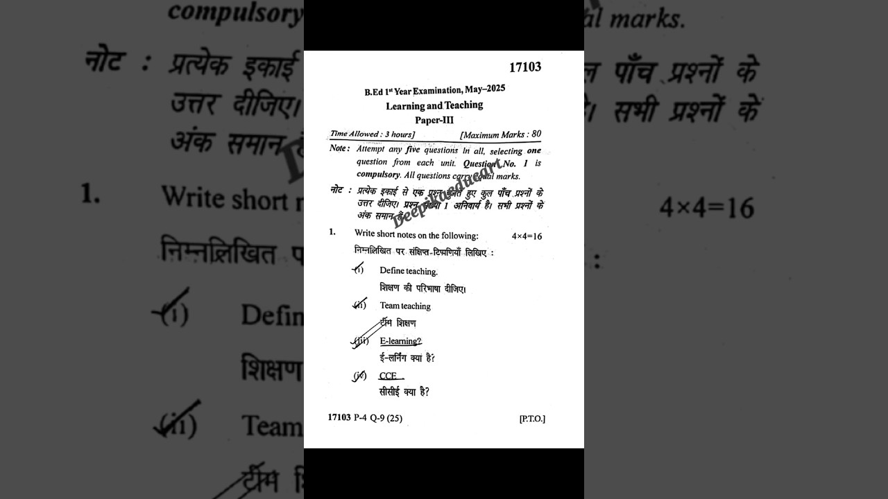 Mdu B.Ed 1st Year PYQ| May 2025| Learning and Teaching| Paper-III (17103) #learningandteaching