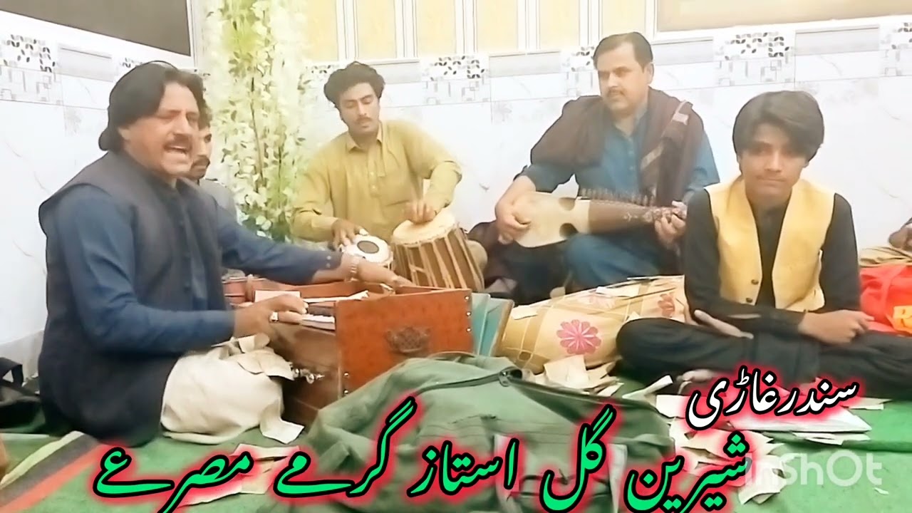 Singer Shereen Gul masty Garrmy missry