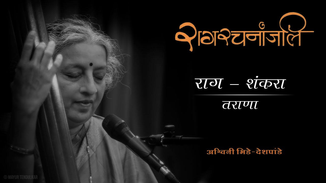 53 Raag Shankara - Tarana