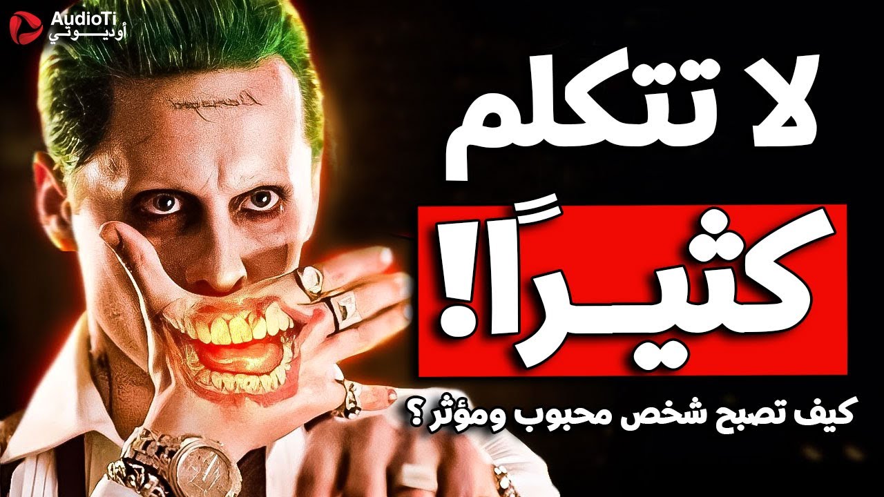 10 حيل ستجعلك شخص محبوب وجذاب للجميع بطريقة جنونية ؟