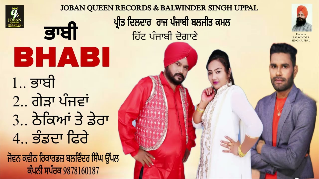 Bhabi | Preet Dildar | Raj Punjabi | Baljit Kamal | AUDIO JUKEBOX | Joban Queen Records