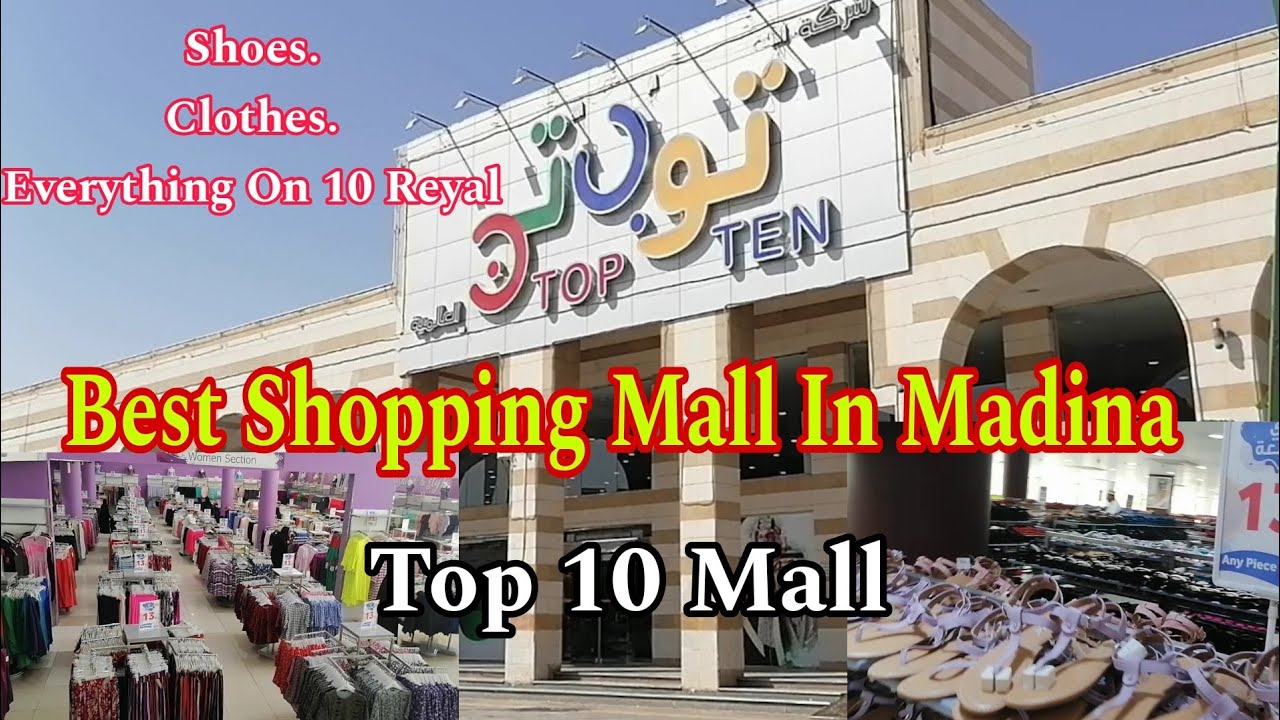 Best Shopping mall In Madina Monaura Masjid Near Masjid Nabawi || Top 10 Mall || Madinah Monaura