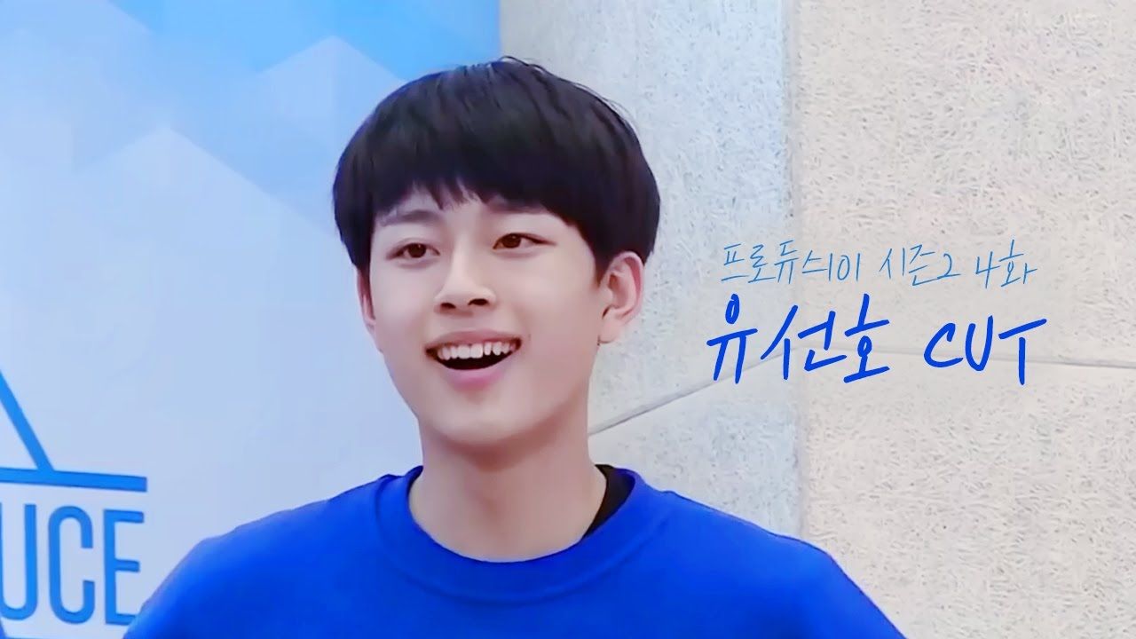 PRODUCE 101 | YU SEON HO EP04 CUT( include Sorry Sorry Performance)