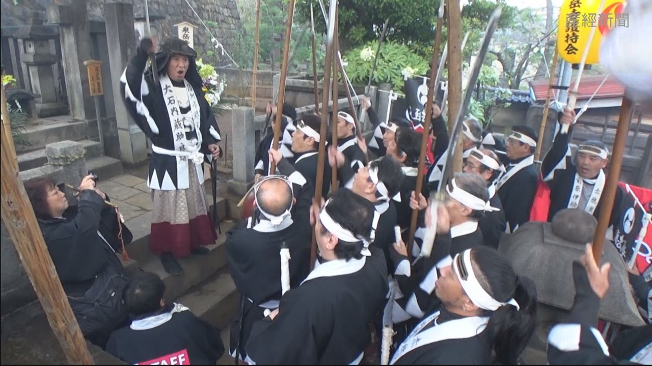 討ち入りから315年　泉岳寺　赤穂義士祭　The Loyal 47 Ronin