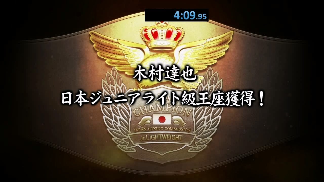 [SPEEDRUN] Hajime no ippo: The fighting (RPCS3) - Tatsuya Kimura - histoty  (04m 09s)