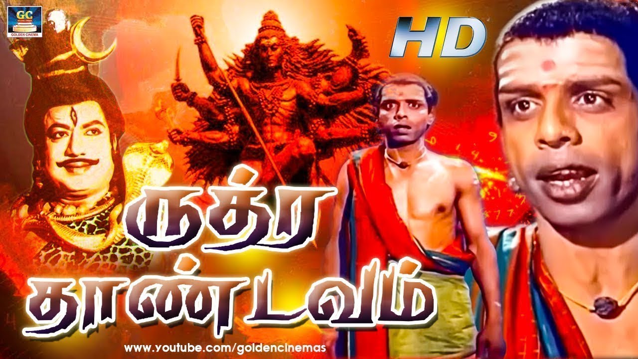 சிவனின் 