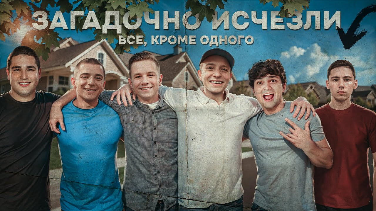 В этом городе исчезал один парень каждую ночь 😱 Самое таинственное дело 2017 года