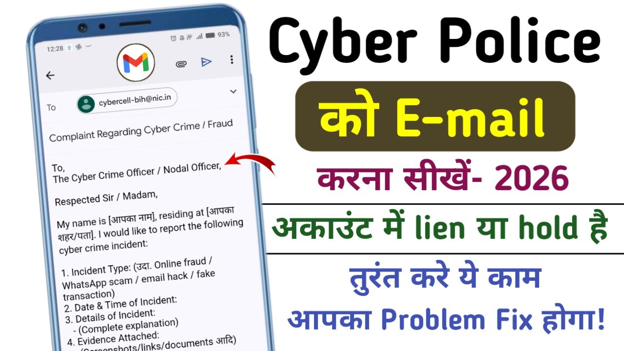 Cyber Branch Officer Ko Mail Kaise Likhe | Bank Account Freeze by Cyber Cell How To Unfreeze |