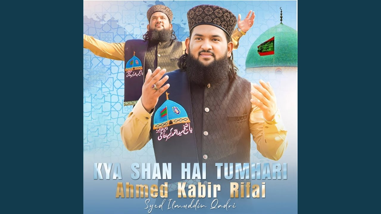 Kya Shan Hai Tumhari Ahmed Kabir Rifai