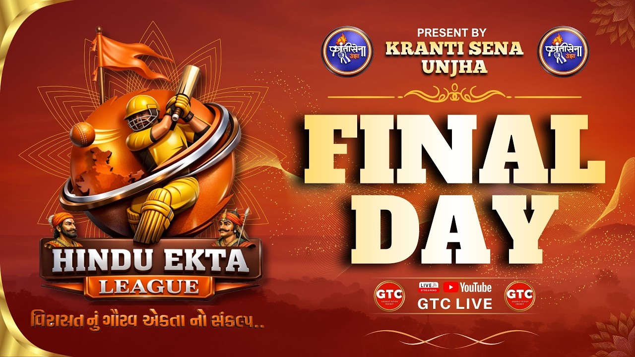 FINAL DAY || HINDU EKTA LEAGUE || GTC LIVE ||