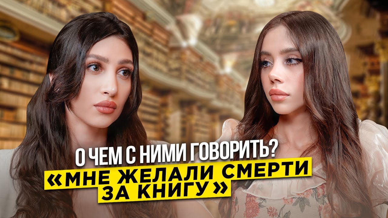 ЛИЯ СТЕФФИ: ХЕЙТ ЗА КНИГИ, ПОТЕРЯ ОТЦА И ЛИЧНАЯ ЖИЗНЬ