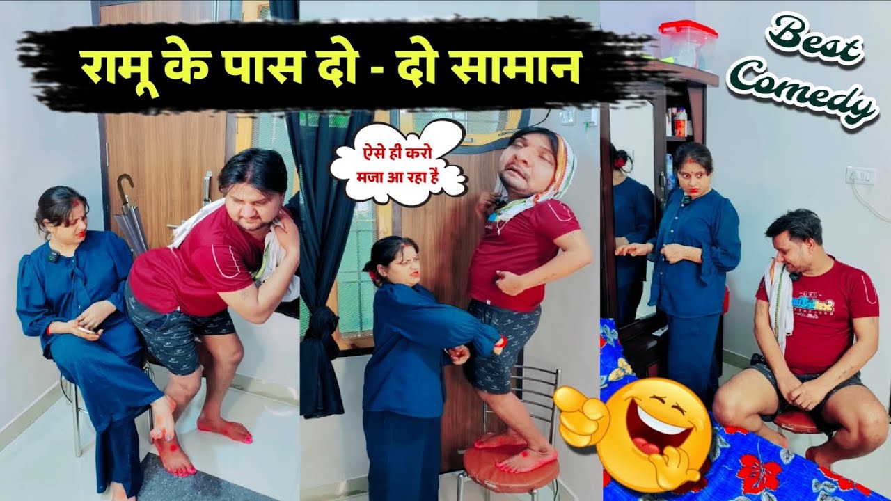 रामू ने मालकिन के साथ ये कैसी हरकत कर दी // रामू मालकिन का ये वीडियो सिर्फ अकेले में ही देखे