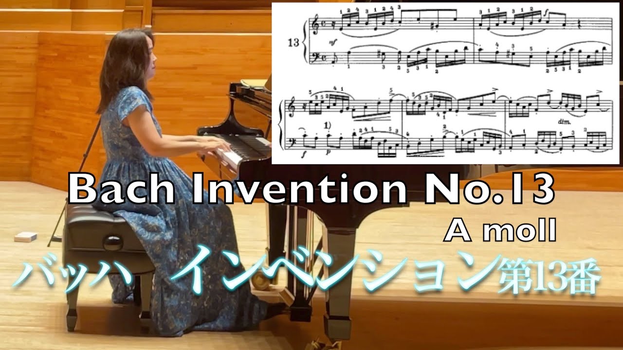 インヴェンション13番 バッハ（ゆっくり、楽譜付）Bach Invention No.13 in A minor,  BWV784 (music sheet) ／バッハ インベンション13番