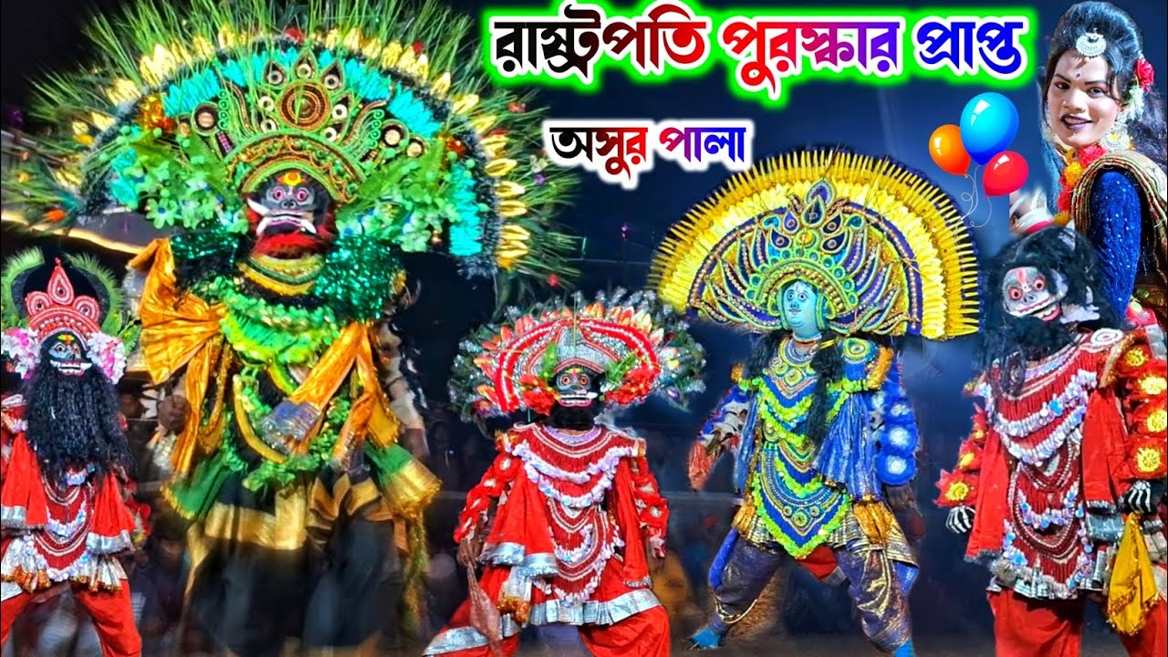 রাষ্ট্রপতি পুরস্কার প্রাপ্ত |Gambhu Karmakar Chhau Nach | Chhau Dance | Purulia Chhau| Cho Nach 2026