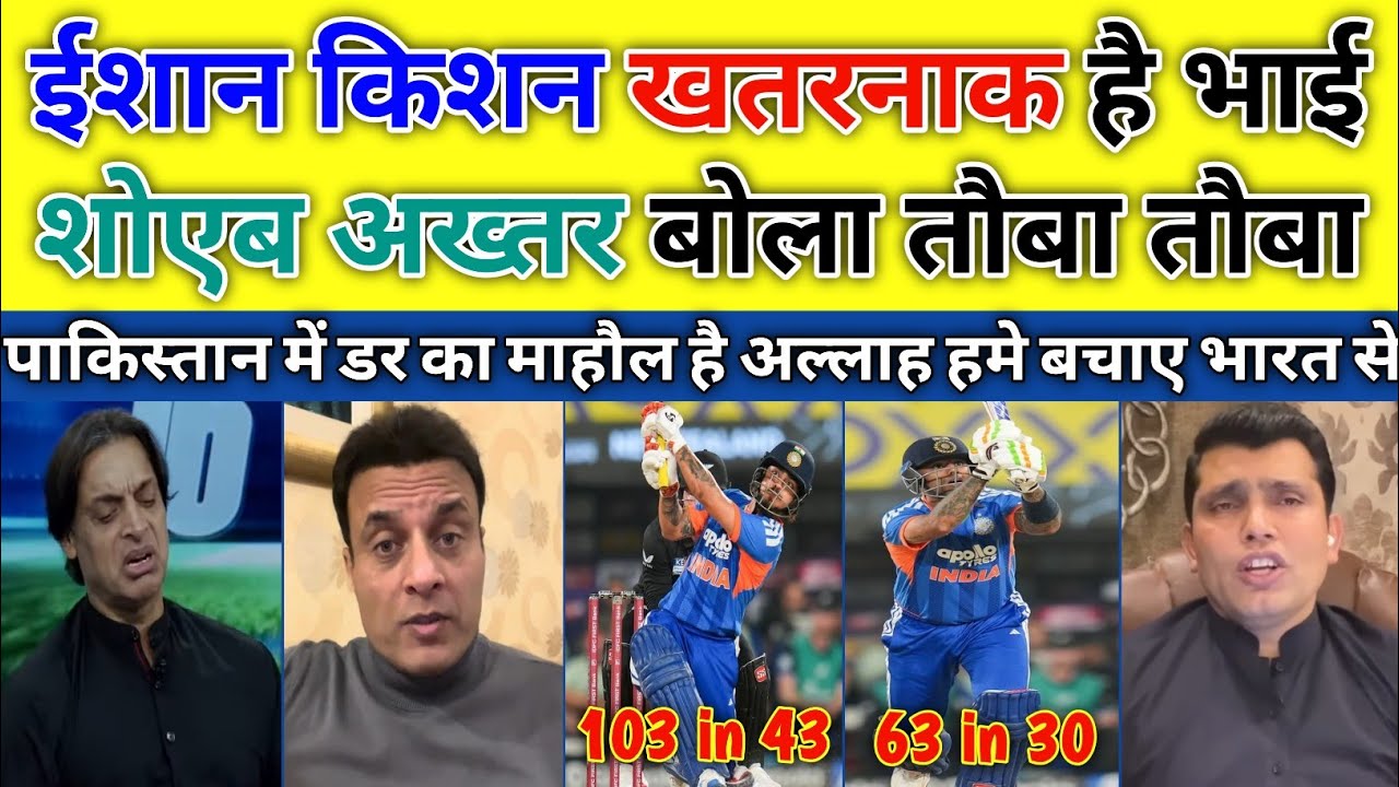 Yeh Kaise Hua? Pak Media Reacts on Ishan Kishan’s 103 vs NZ | IND vs NZ Full Highlights | Pak Reacts