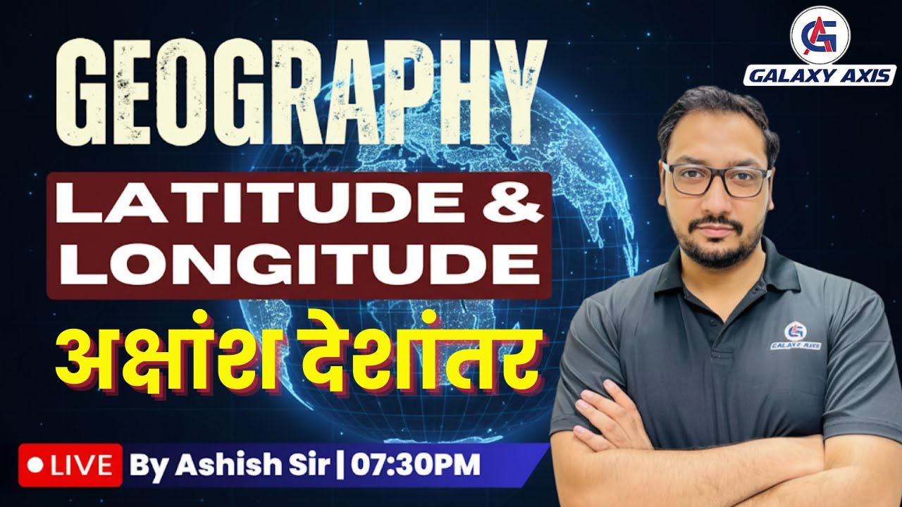 What Are Latitude & Longitude?  | Complete Geography Lectures In Hindi | Geography Basics Explained