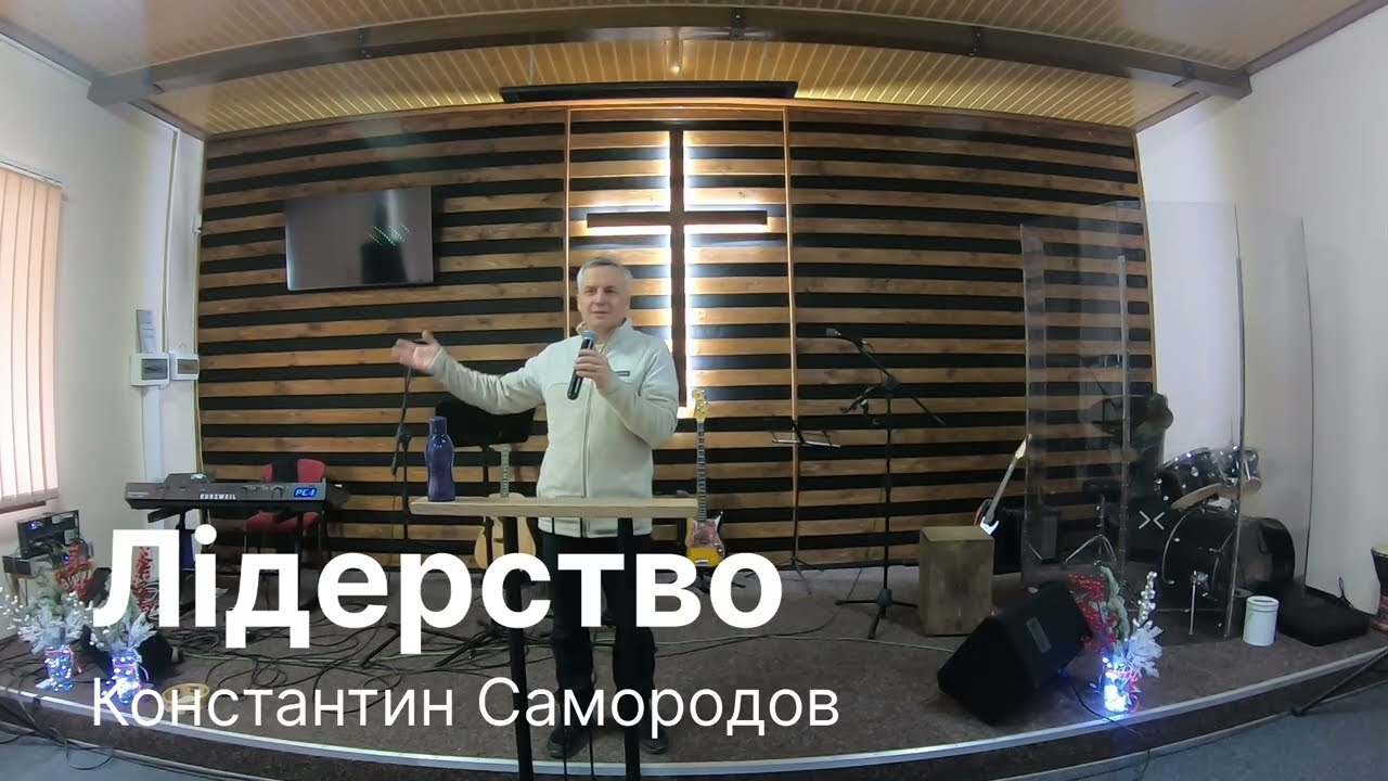 Лідество. Константин Самородов.