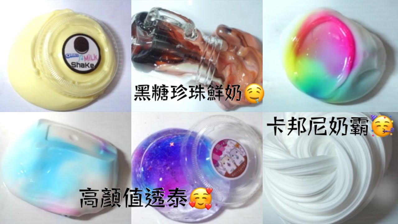西九slime haul🥰終於買到一直想買的slime🥳🥳