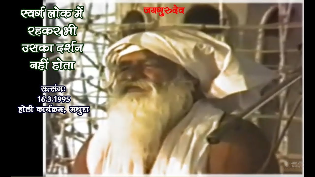 #Satsang16  3  1995, #Babajaigurudev, #Holi, mathura