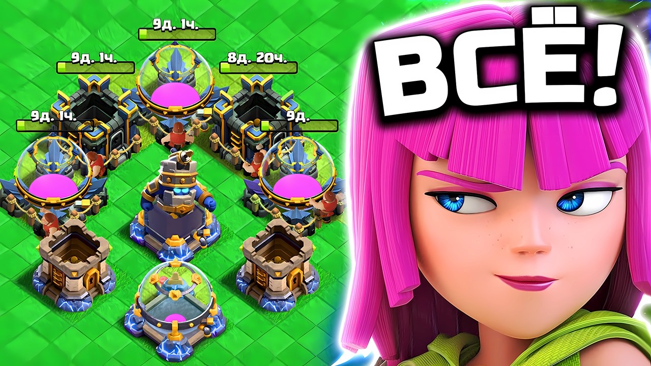 😱ПРОШЁЛ ОБНОВУ НА 18 РАТУШЕ?! ОСТАЛОСЬ ЧУТОК | Clash of Clans!