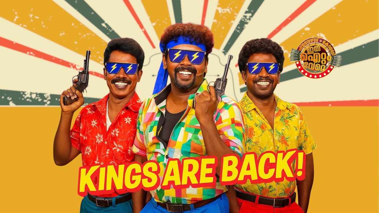 പ്രേക്ഷകർക്ക് മുൻപിൽ ഗോൾഡൻ തീയായി മാറി ടീം പത്തനംതിട്ട !