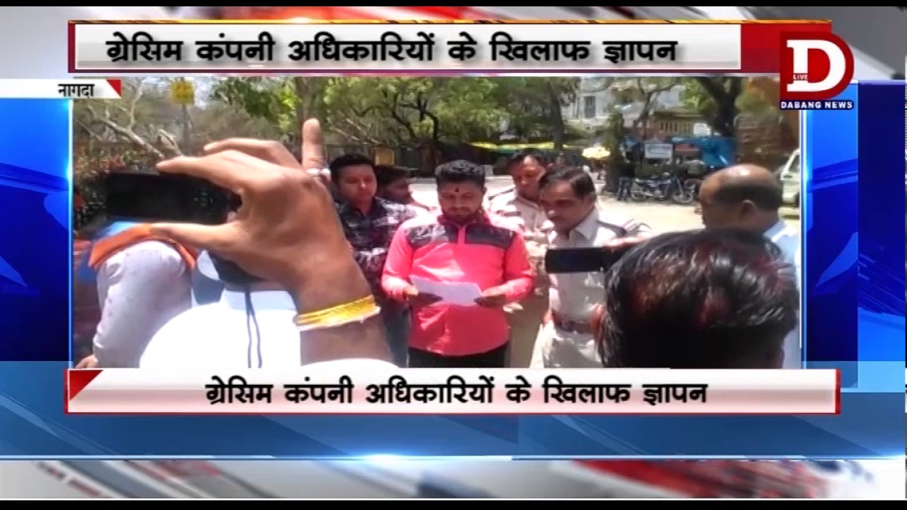 Pradesh nagda grasim company