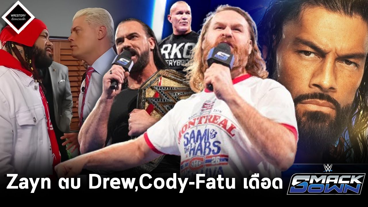 Sami Zayn ตบ Drew ปากหมา-Orton จ้องฉกแชมป์,Cody เผชิญหน้า Fatu เดือด,Roman Reigns เต็งชนะ Rumble...