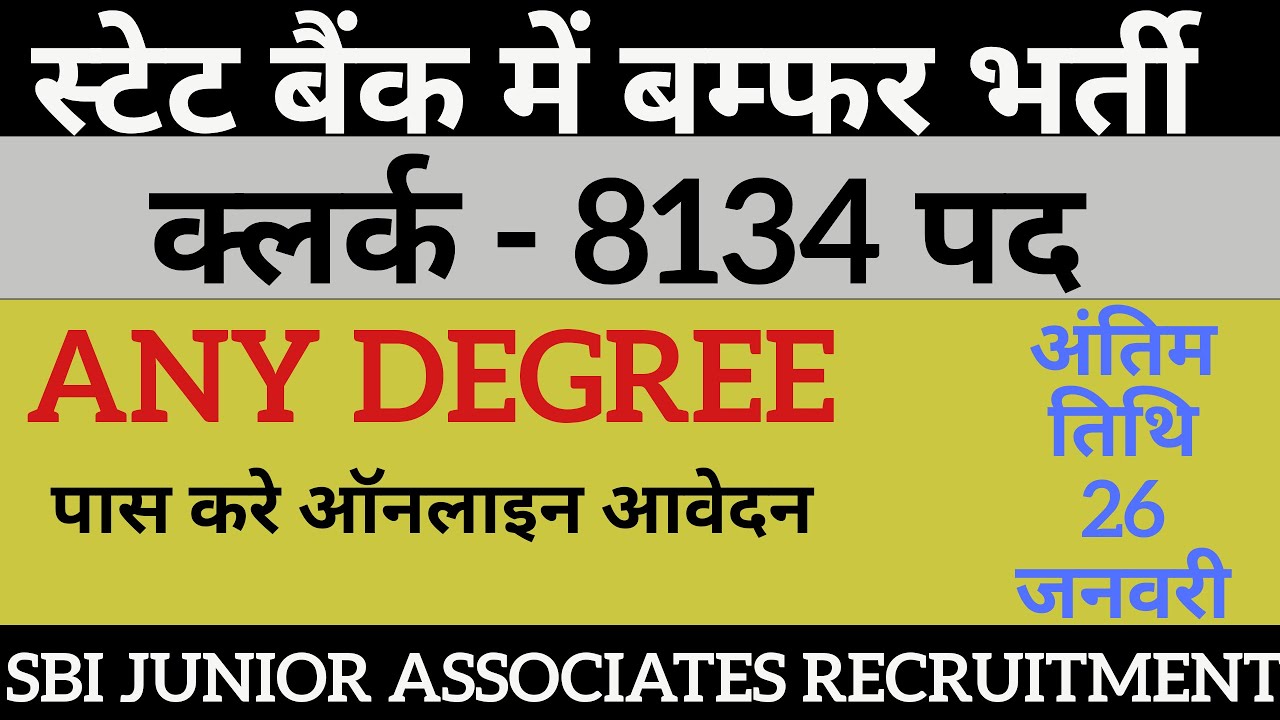 SBI Clerk Vacancy 2020 #sbi clerk notification 2020