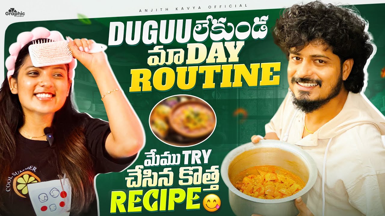 Duggu లేకుండ మా Day Routine మేము Try చేసిన కొత్త Recipe #trending #cooking #vlog #viralvideo #food
