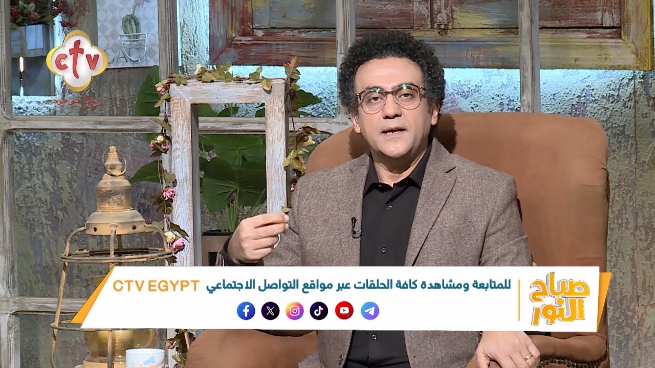هل الناس على السوشيال ميديا شبه حقيقتها في الواقع؟ | صباح النور | 3-2-2026