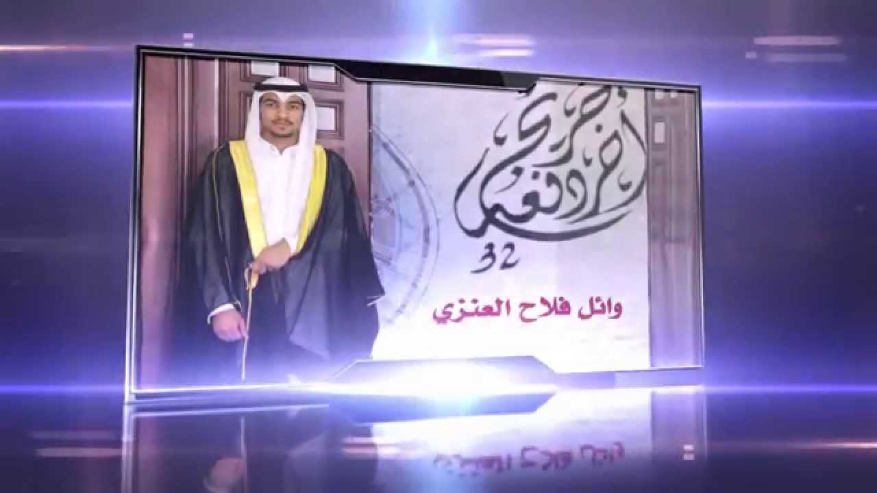 عرض ختام الانشطه في ثانوية البكيرية لعام 1436  الدفعه 32