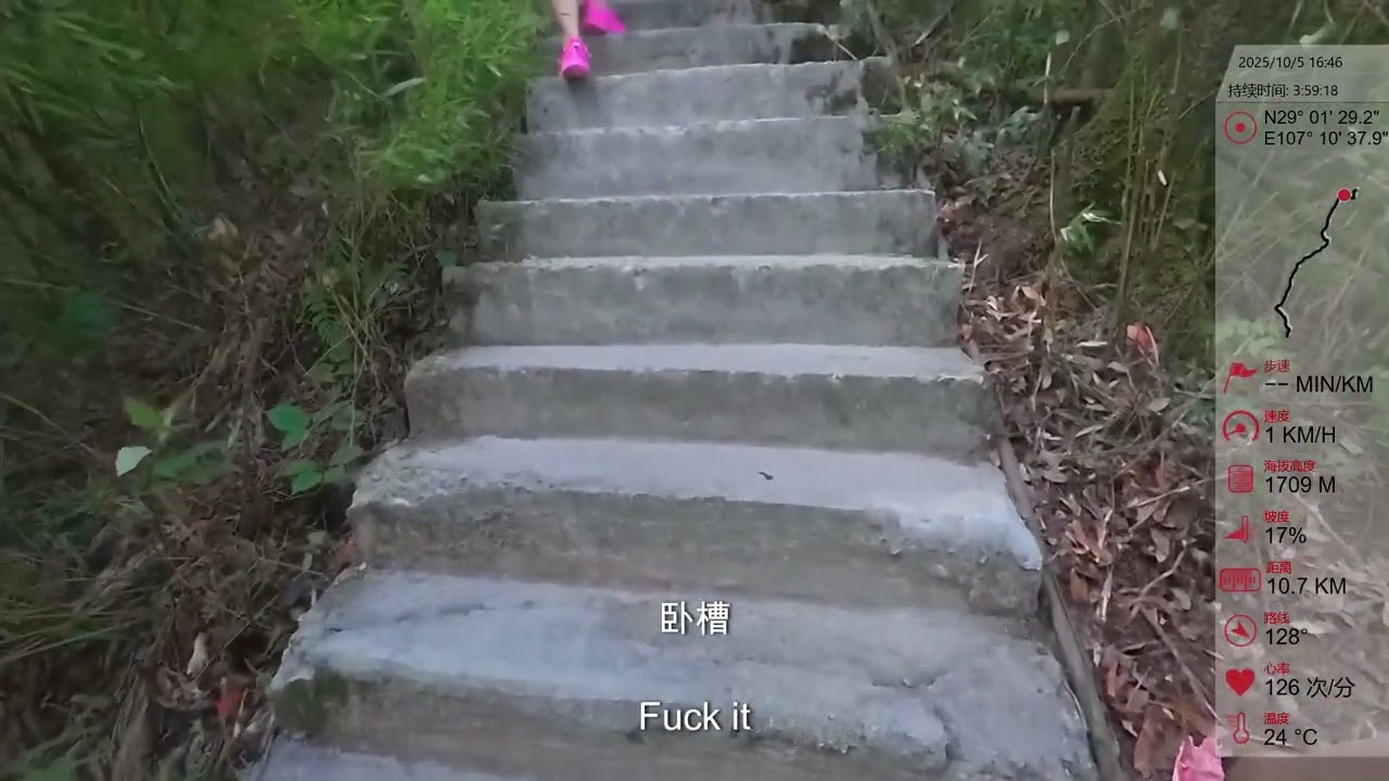 V700 12 重慶金佛山登山挑戰賽/Chongqing Jinfoshan Mountaineering Challenge