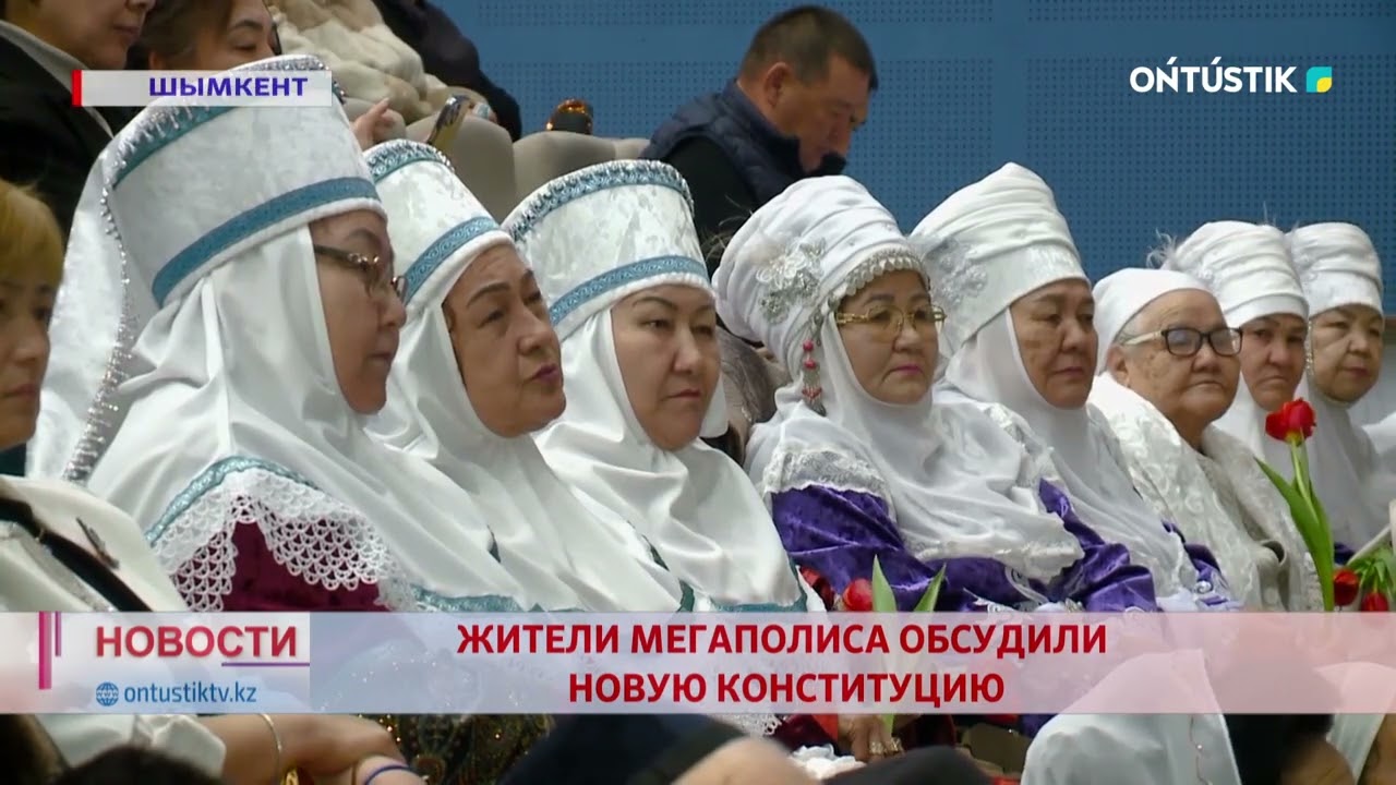 ЖИТЕЛИ МЕГАПОЛИСА ОБСУДИЛИ НОВУЮ КОНСТИТУЦИЮ