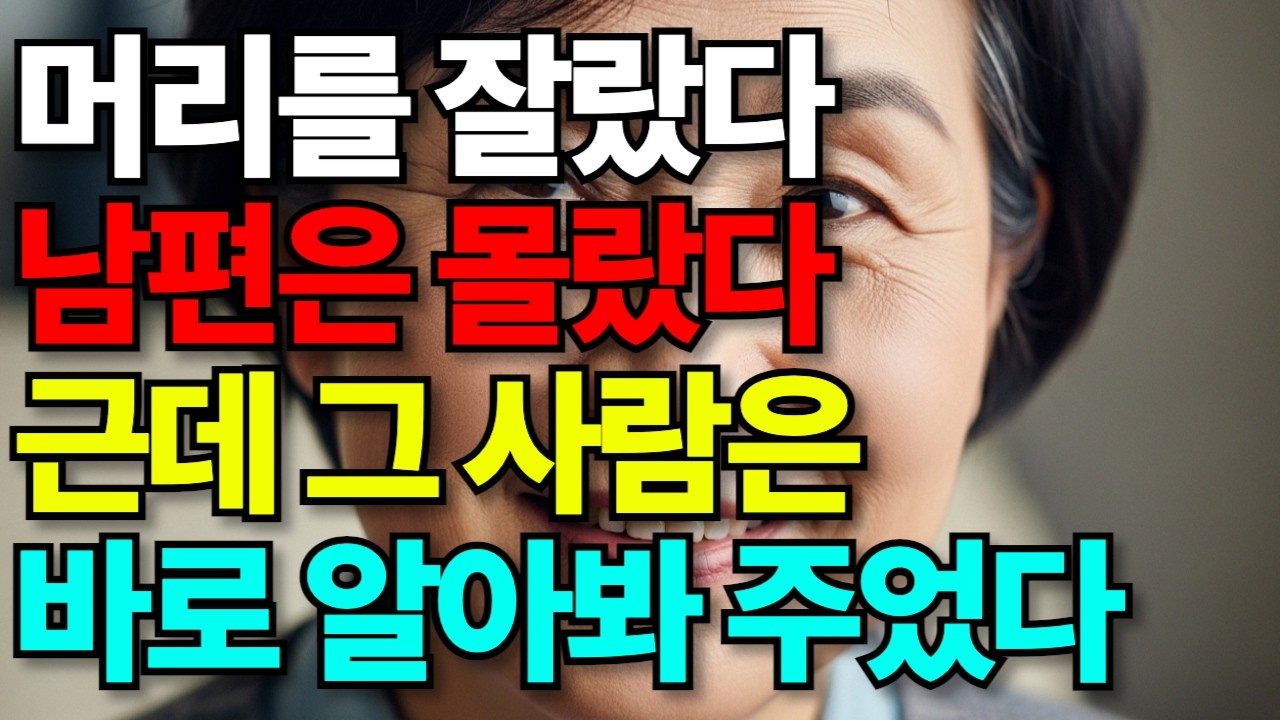 노래교실 그 남자가 해준 말 