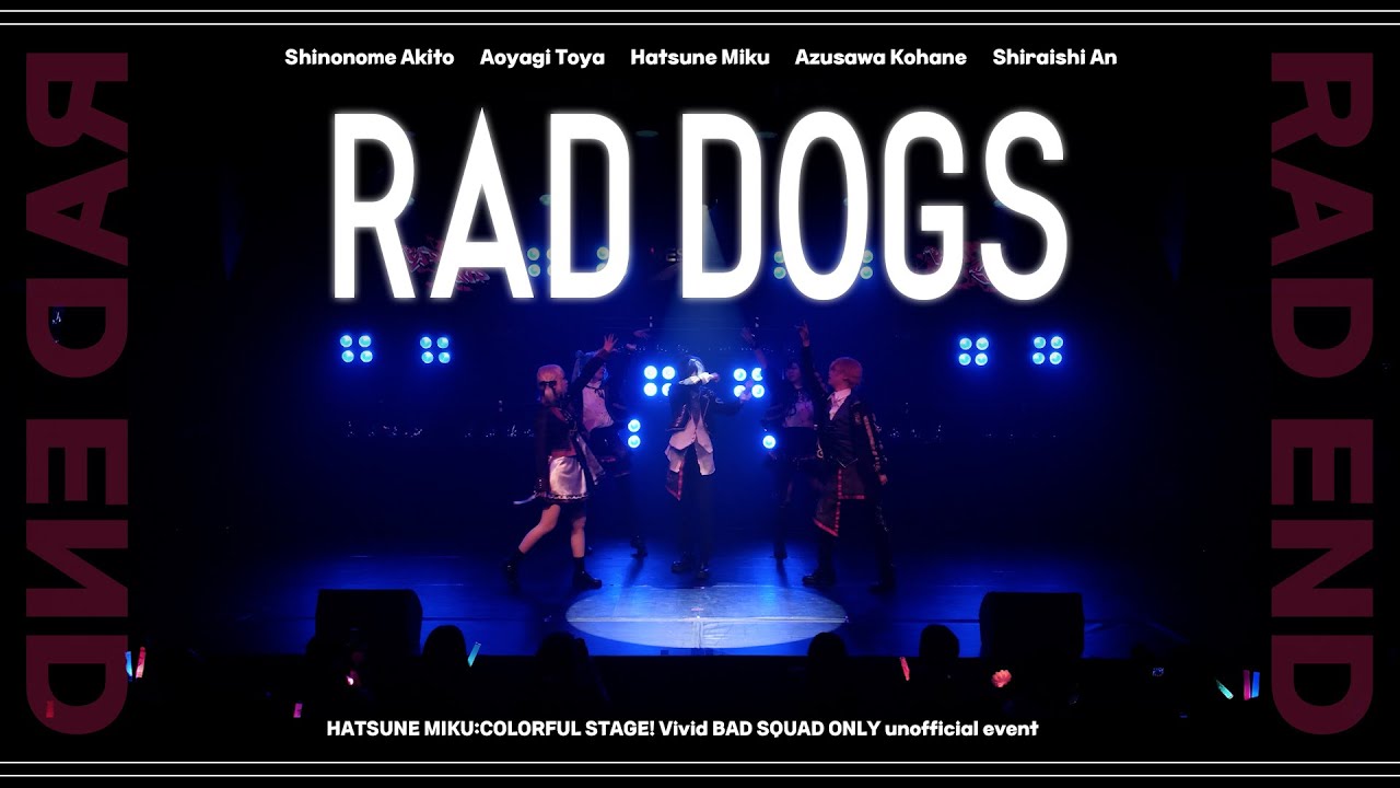 【 RAD END 】 14. RAD DOGS #プロセカ