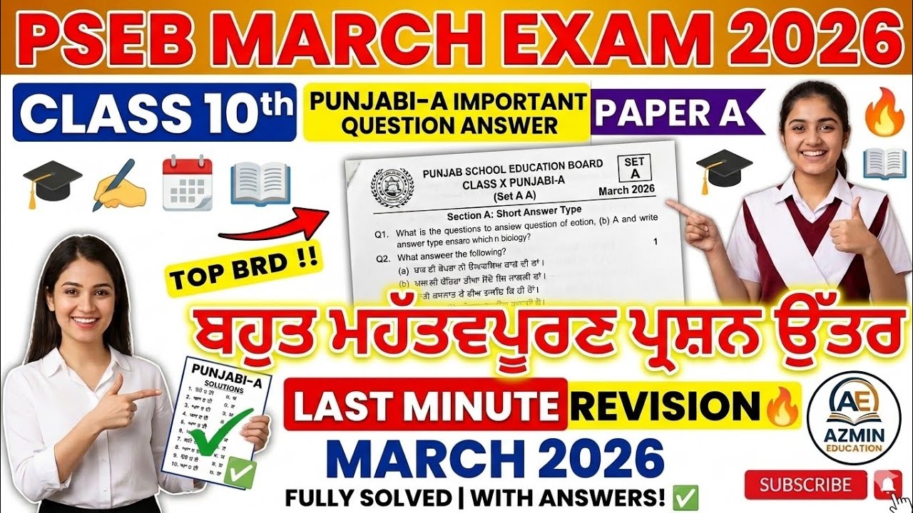 PSEB 10TH CLASS PUNJABI A LAST MINUTE REVISION IMPORTANT QUESTION ANSWER