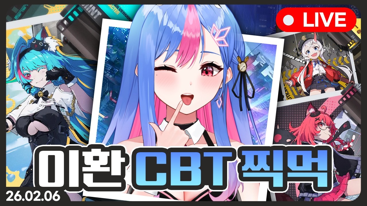 신작 게임 이환 CBT 찍먹해보기