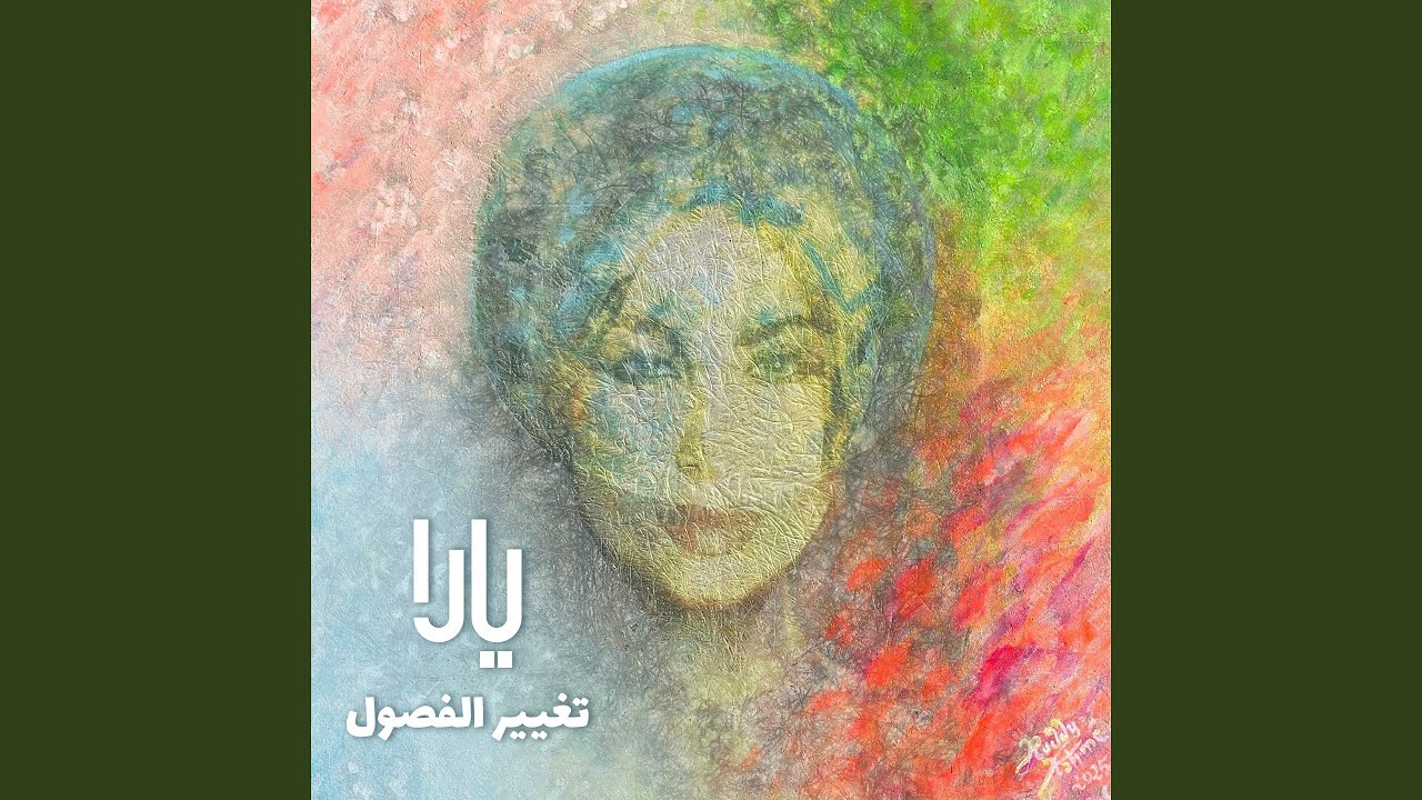 Walla Ya Hawa