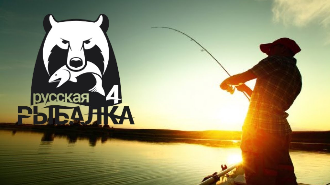 рр4 _ Лаврак гибридный попытка хз какая, Троллинг???