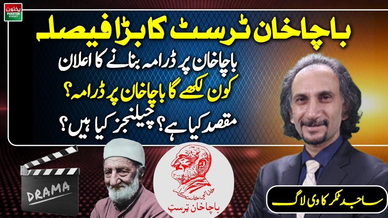 Bacha Khan Drama Announced | Who Will Write It? Purpose & Challenges | Sajid Takar Vlog
