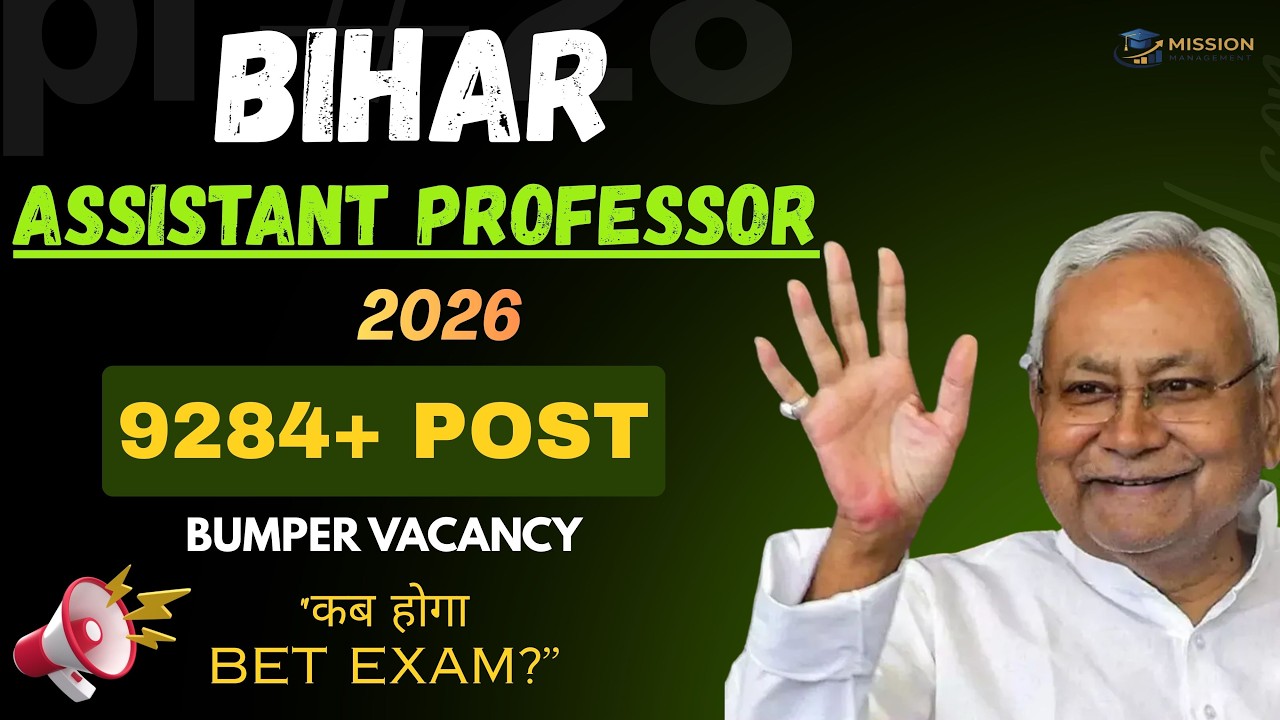 Bihar Degree College Vacancy 2026 | 7000+ Assistant Professor Posts Confirmed 😱