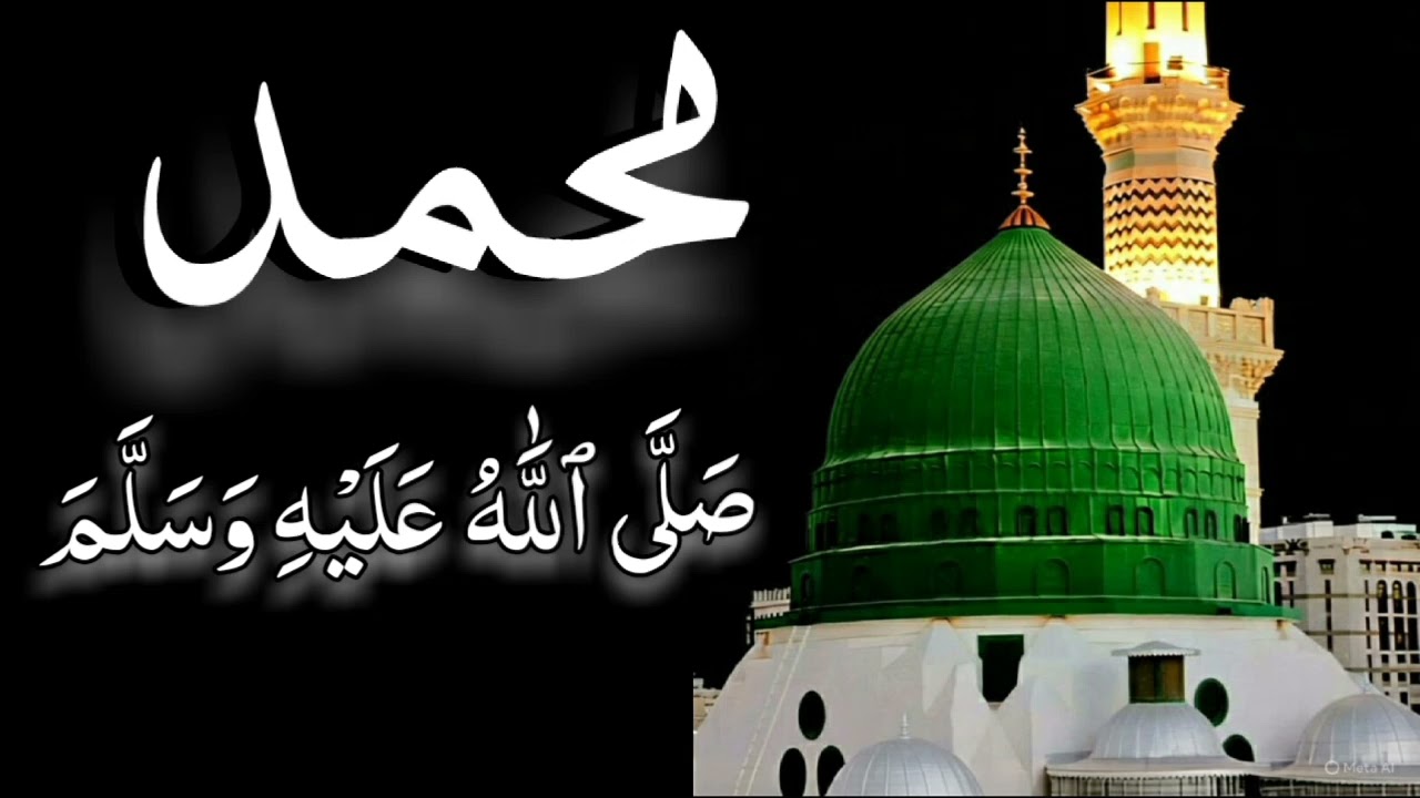 sallallahu alaihi wasallam Darood Shareef