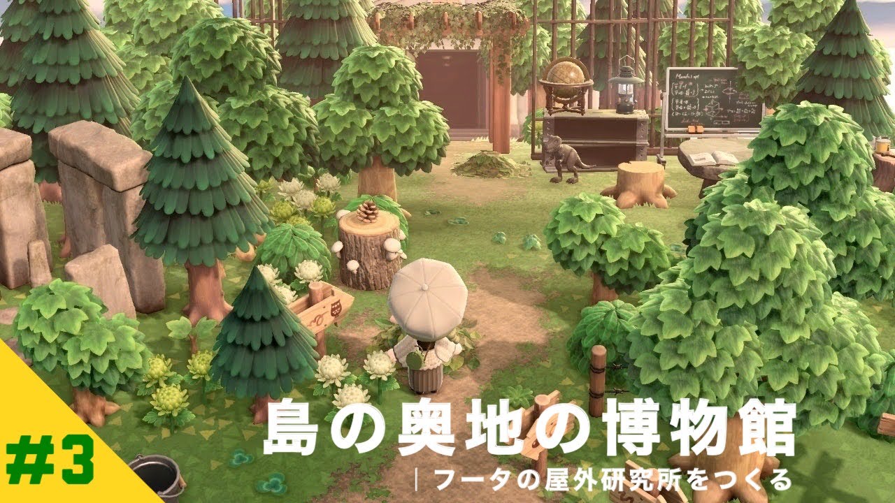 【あつ森/ACNH】森に囲まれたフータの博物館をつくる【島クリエイト】/ Animal Crossing New Horizons ｜English subtitles