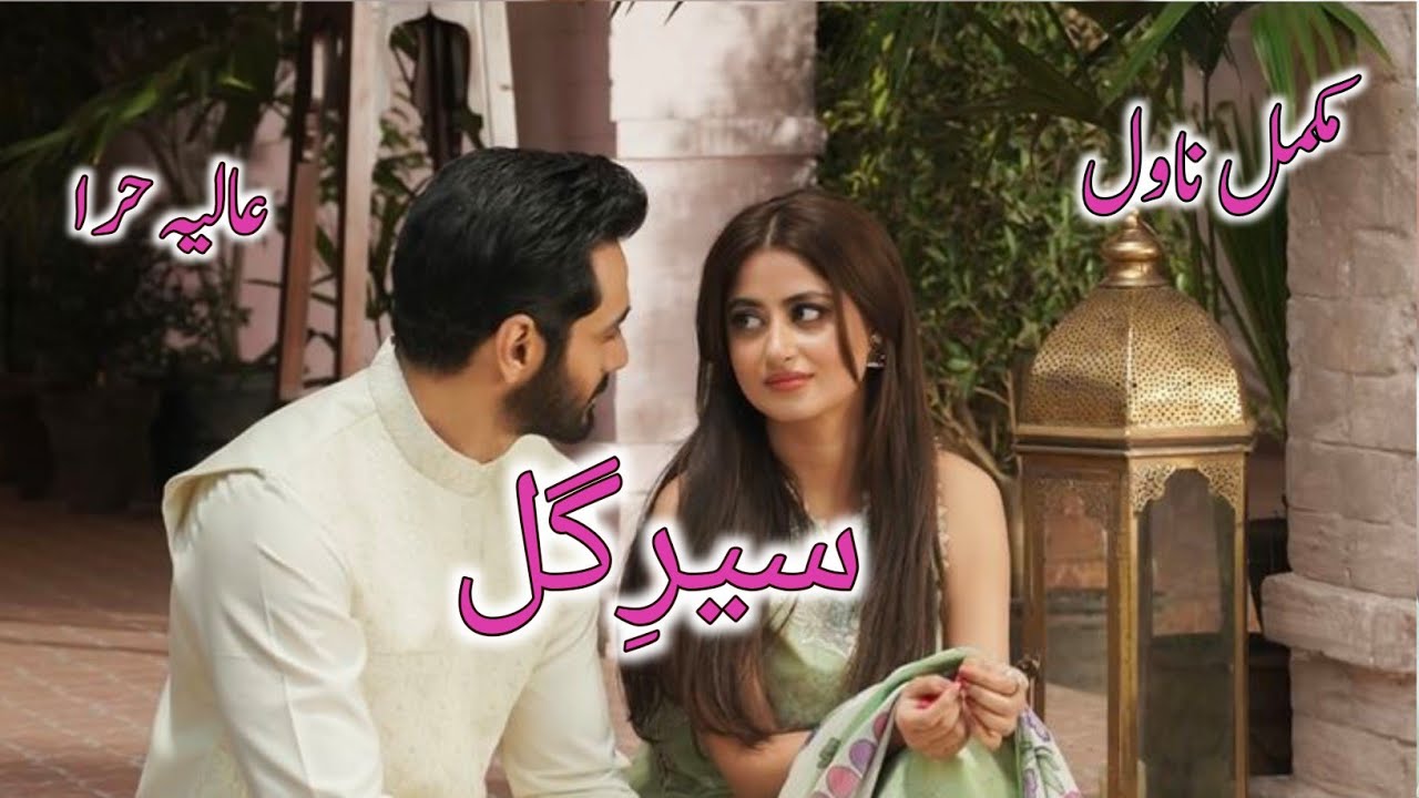 After Marriage Based|Innocent Herion Based|Family based Complete Audio Recording novel