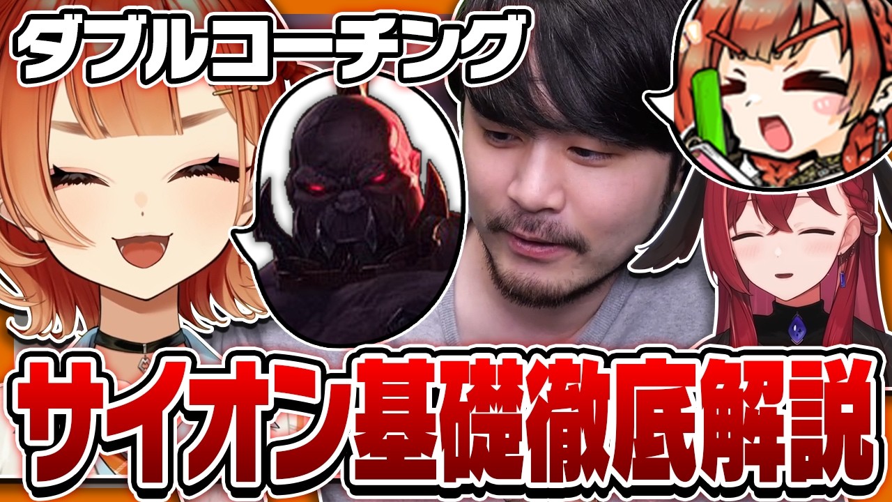 k4sen&昏昏アリアのコーチングでサイオンの基礎を学ぶ巫神こん【カセガク/LoL/REJECT/切り抜き】